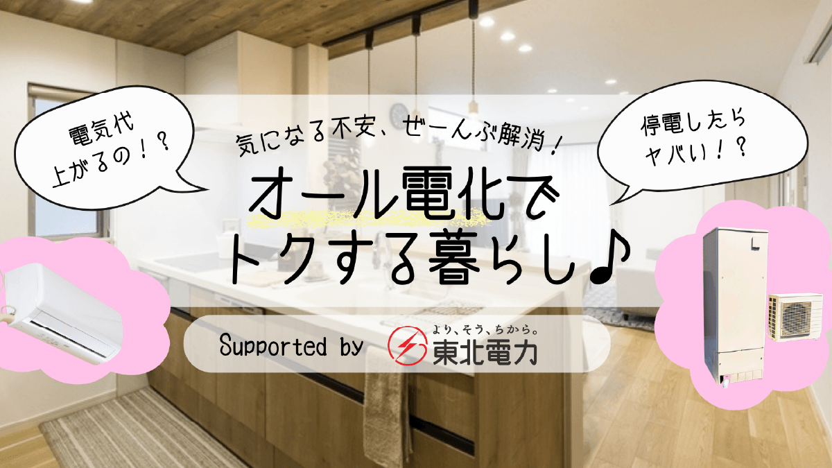 �C�ɂȂ�s���A���[��ԉ����I�I�[���d���Ńg�N�����炵�� Supported by ���k�d��