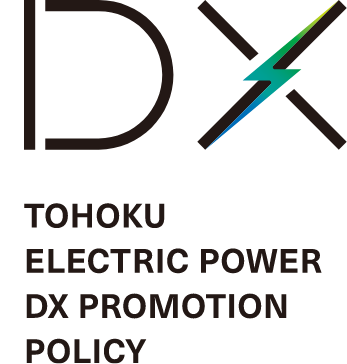 TOHOKU ELECTRIC POWER DX PROMOTION POLICY