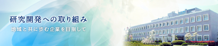 �����J���ւ̎��g�݁`�n��Ƌ��ɕ��ފ�Ƃ�ڎw���ā`